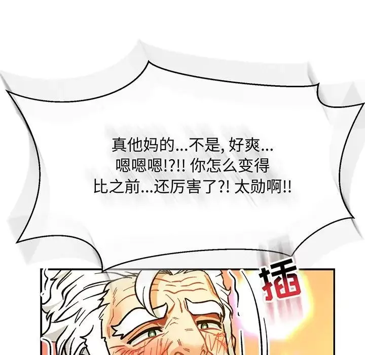 亲爱的你-Liebling！-第71话 - 图片 17
