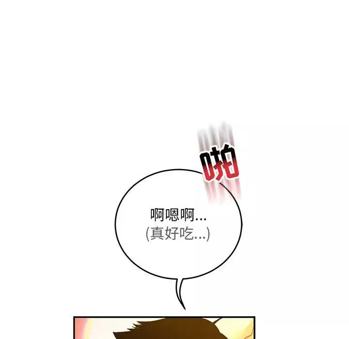 親愛的你-Liebling！第71話