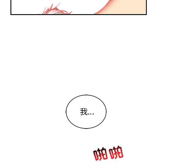 亲爱的你-Liebling！第71话