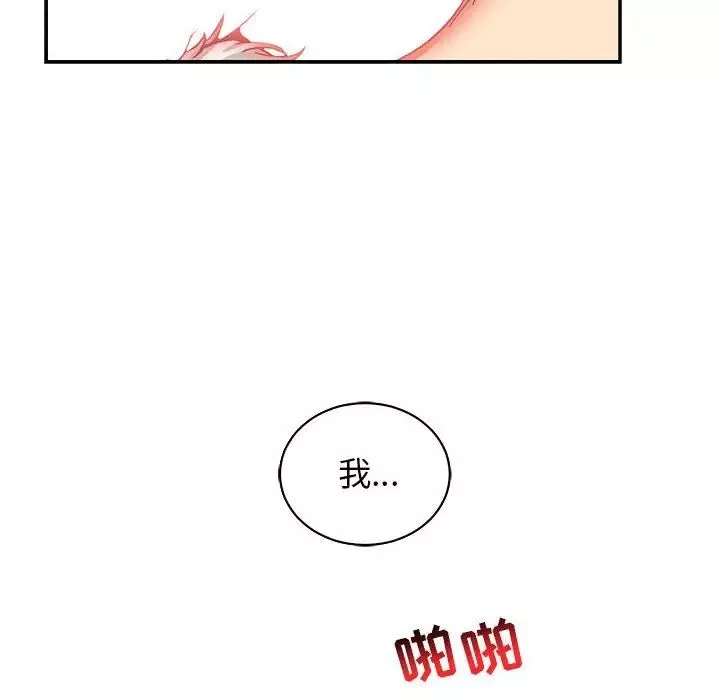 親愛的你-Liebling！第71話