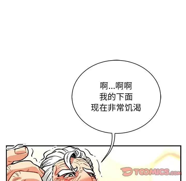 亲爱的你-Liebling！-第71话 - 图片 39