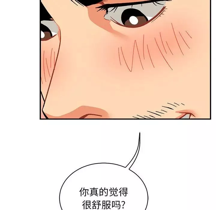 亲爱的你-Liebling！-第71话 - 图片 42
