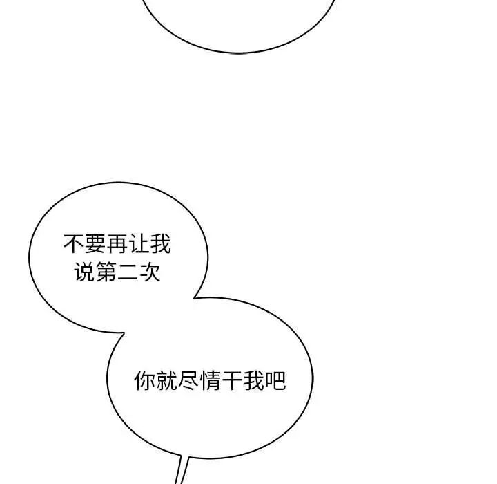 亲爱的你-Liebling！第71话