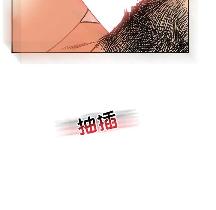 親愛的你-Liebling！第71話