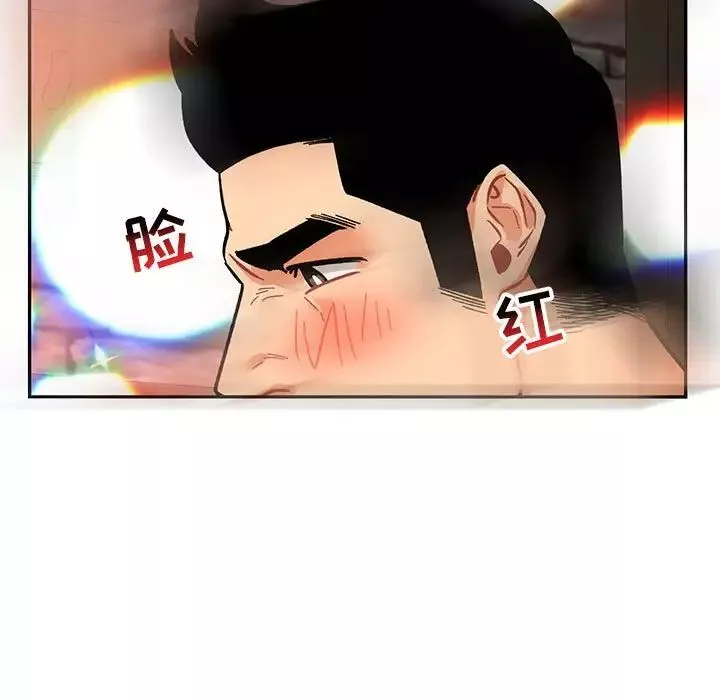 亲爱的你-Liebling！-第71话 - 图片 53