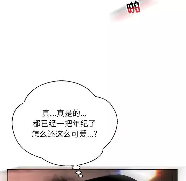 亲爱的你-Liebling！-第71话 - 图片 52