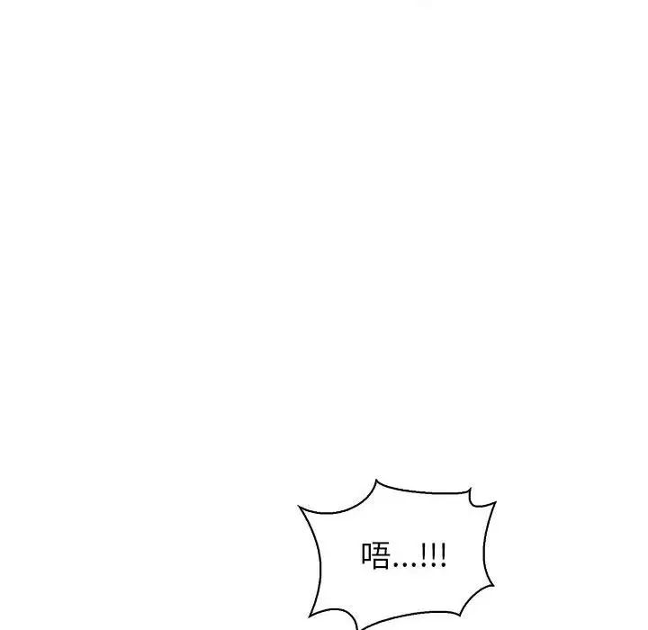 亲爱的你-Liebling！第71话