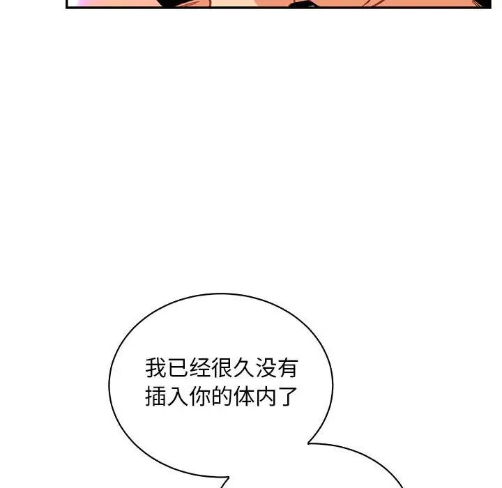 亲爱的你-Liebling！第71话