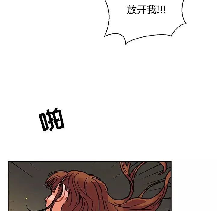 亲爱的你-Liebling！-第71话 - 图片 71