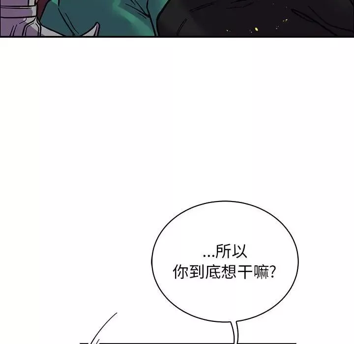 亲爱的你-Liebling！-第71话 - 图片 74