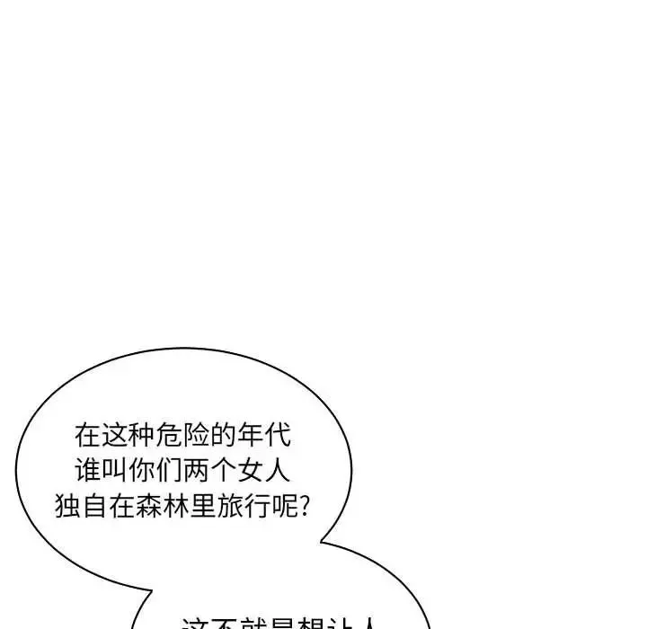 亲爱的你-Liebling！-第71话 - 图片 76