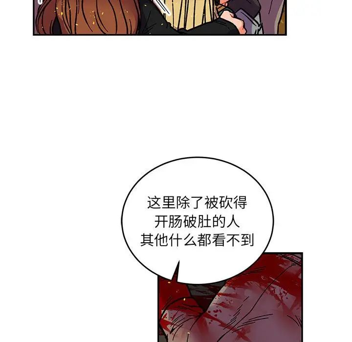 亲爱的你-Liebling！第71话