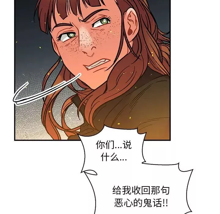 亲爱的你-Liebling！-第71话 - 图片 81