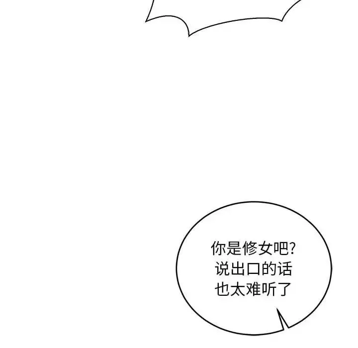 亲爱的你-Liebling！-第71话 - 图片 82