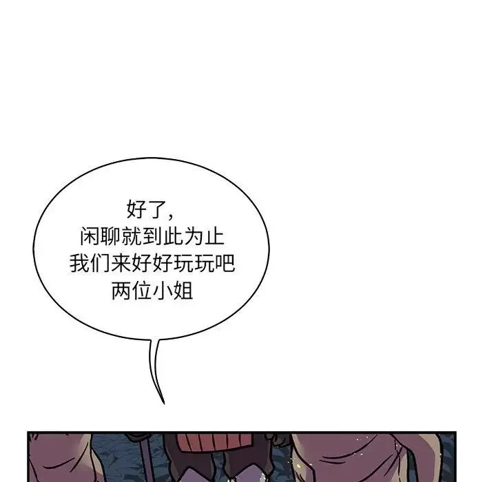 亲爱的你-Liebling！-第71话 - 图片 87