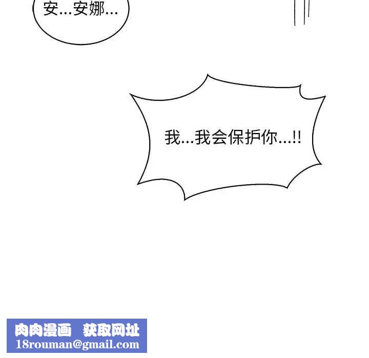 亲爱的你-Liebling！第71话