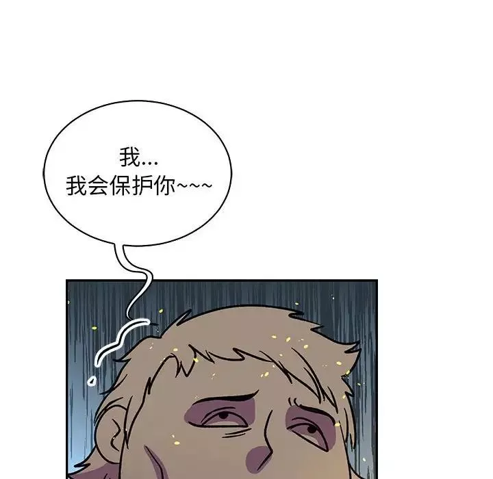 親愛的你-Liebling！第71話