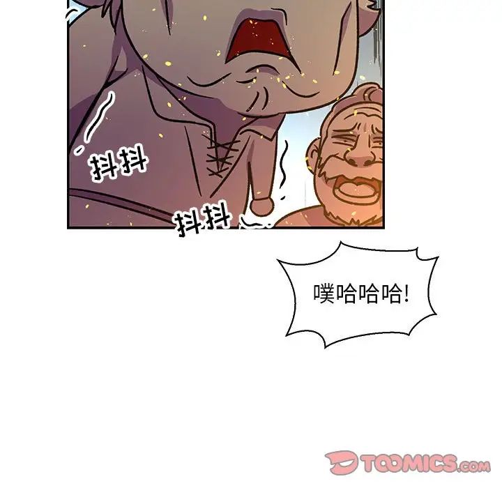 亲爱的你-Liebling！第71话