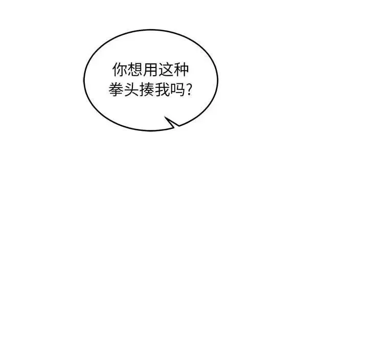 亲爱的你-Liebling！-第71话 - 图片 98