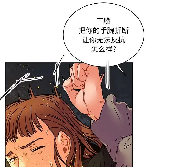 亲爱的你-Liebling！-第71话 - 图片 99