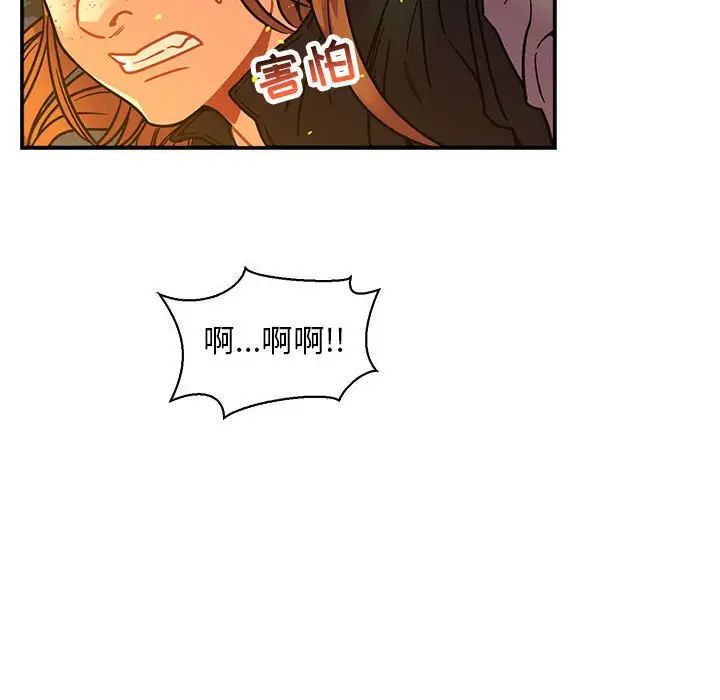 親愛的你-Liebling！第71話