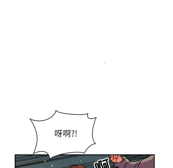 親愛的你-Liebling！第71話