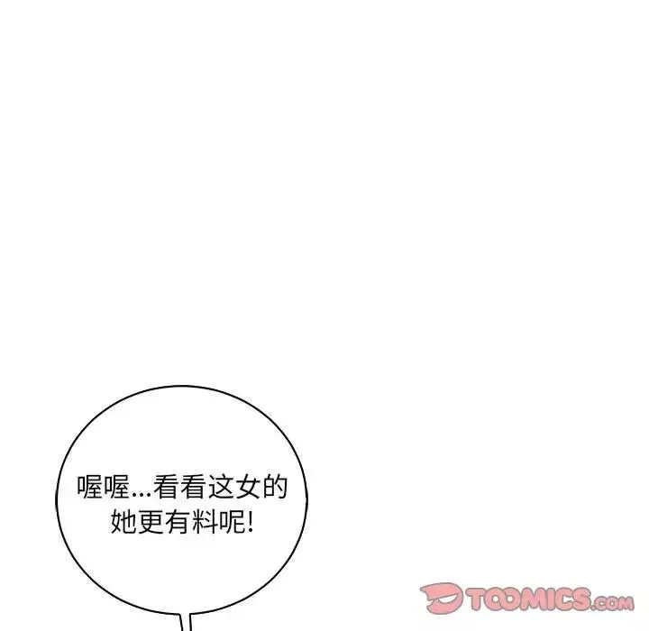 亲爱的你-Liebling！-第71话 - 图片 111