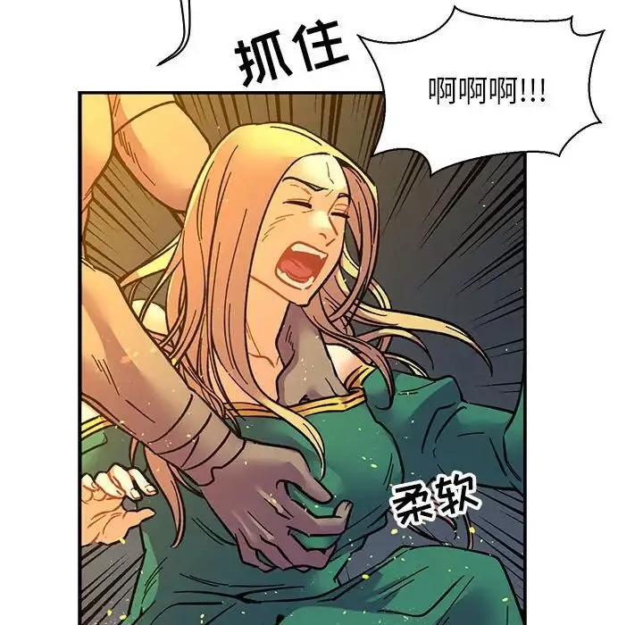 親愛的你-Liebling！第71話