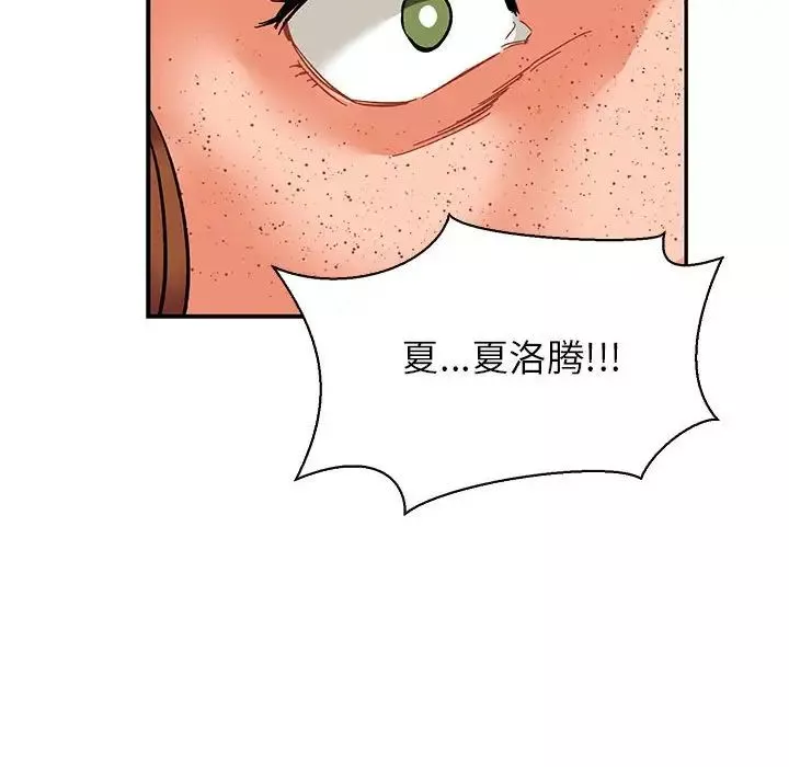 亲爱的你-Liebling！-第71话 - 图片 118