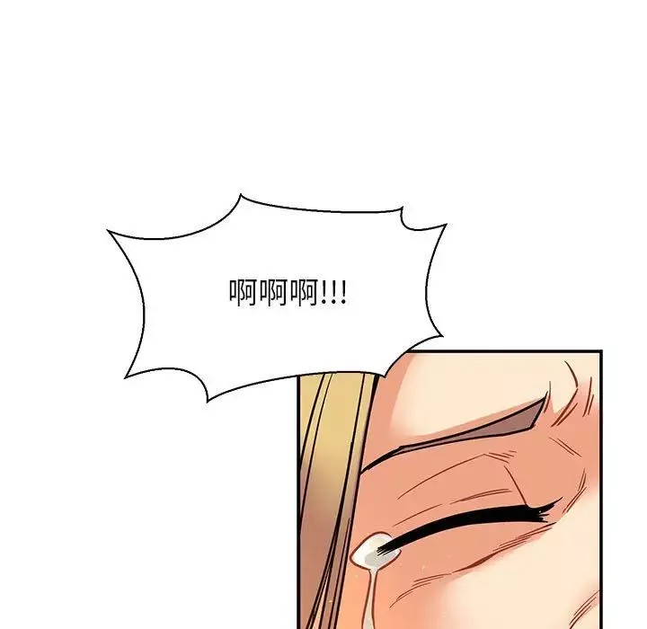 亲爱的你-Liebling！-第71话 - 图片 119