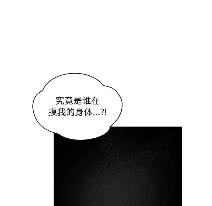 親愛的你-Liebling！第71話