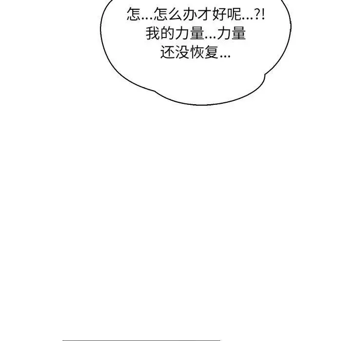 親愛的你-Liebling！第71話