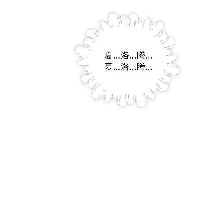 亲爱的你-Liebling！-第71话 - 图片 126