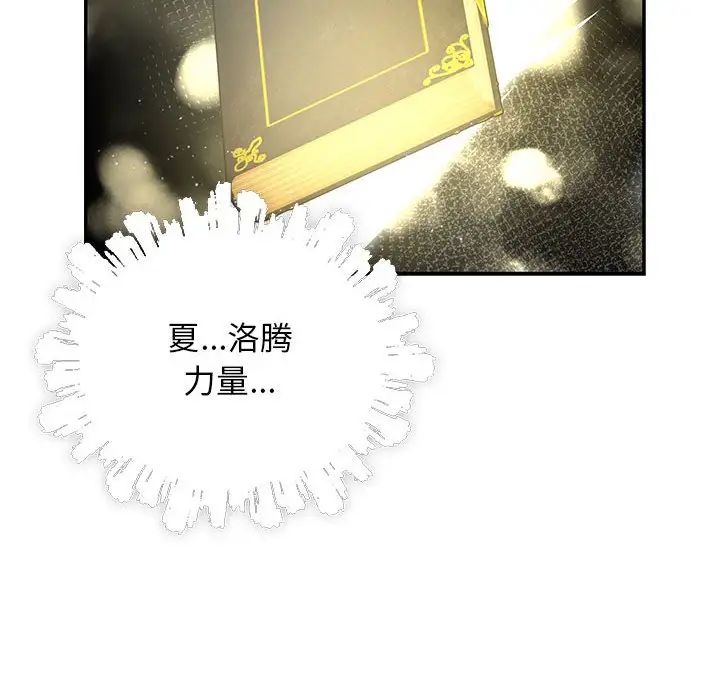 亲爱的你-Liebling！第71话