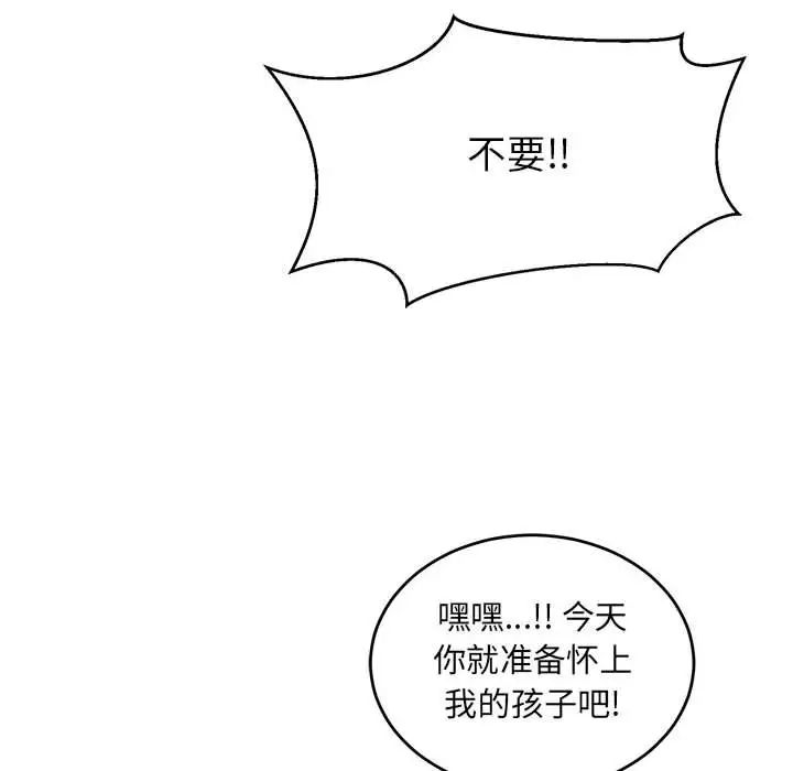 親愛的你-Liebling！第71話