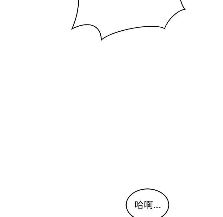 親愛的你-Liebling！第71話