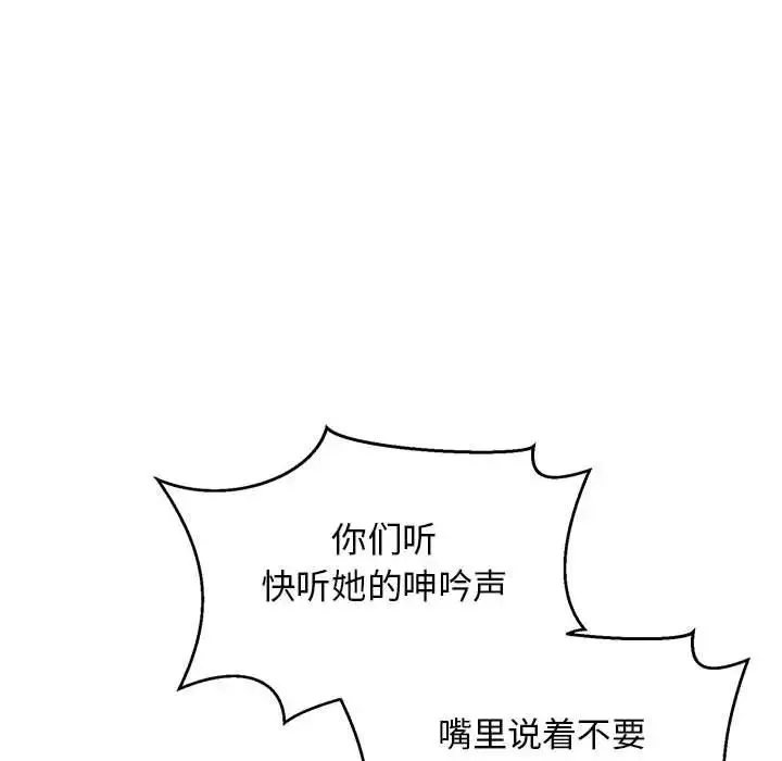 亲爱的你-Liebling！-第71话 - 图片 144