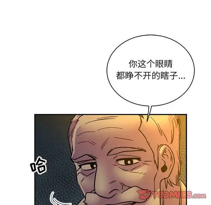 亲爱的你-Liebling！第71话