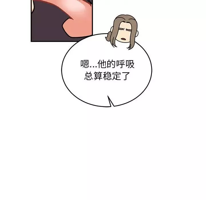 親愛的你-Liebling！第71話