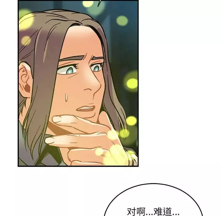 亲爱的你-Liebling！-第71话 - 图片 164