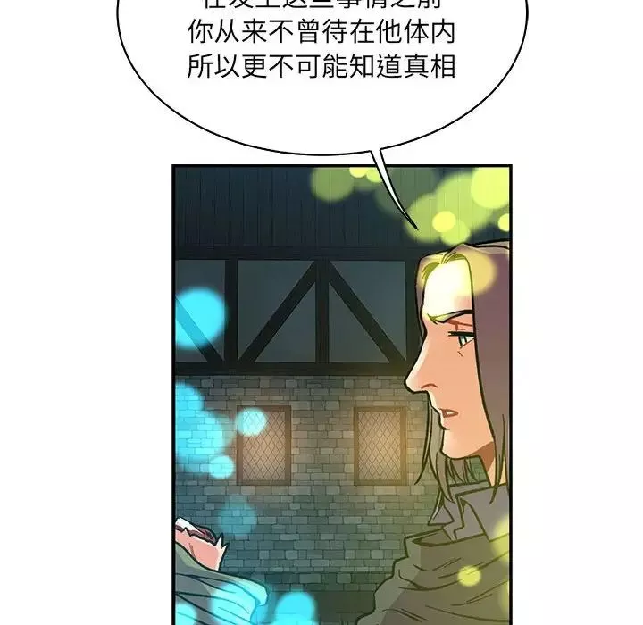 親愛的你-Liebling！第71話