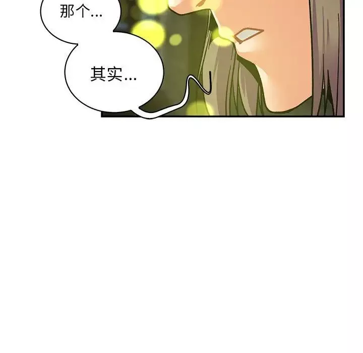亲爱的你-Liebling！-第71话 - 图片 176