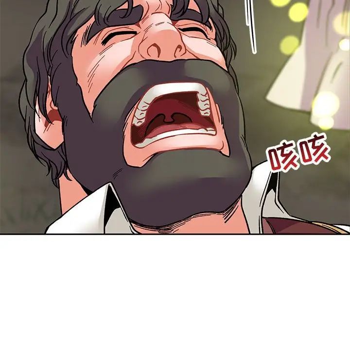 亲爱的你-Liebling！第71话