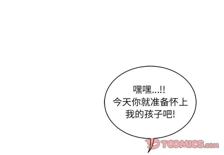 亲爱的你-Liebling！-第72话 - 图片 3