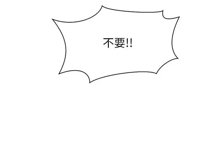 亲爱的你-Liebling！第72话