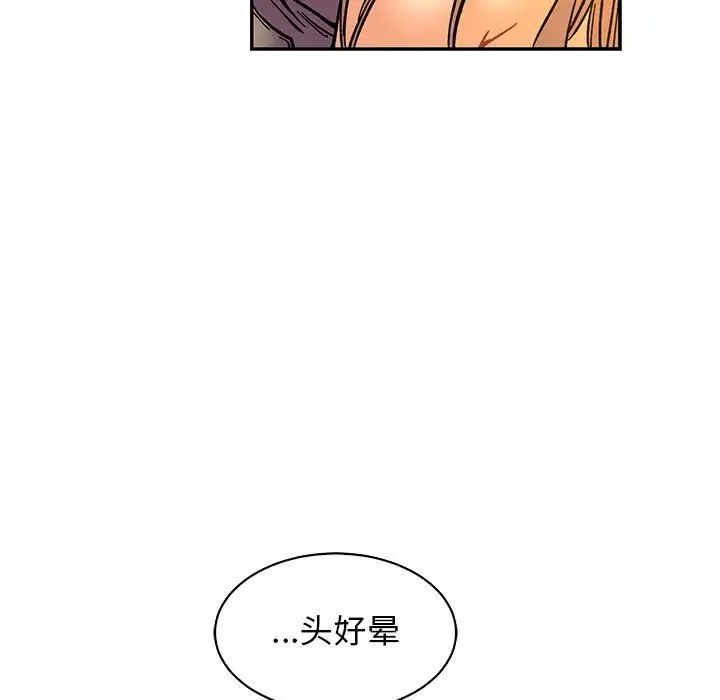 亲爱的你-Liebling!第72话