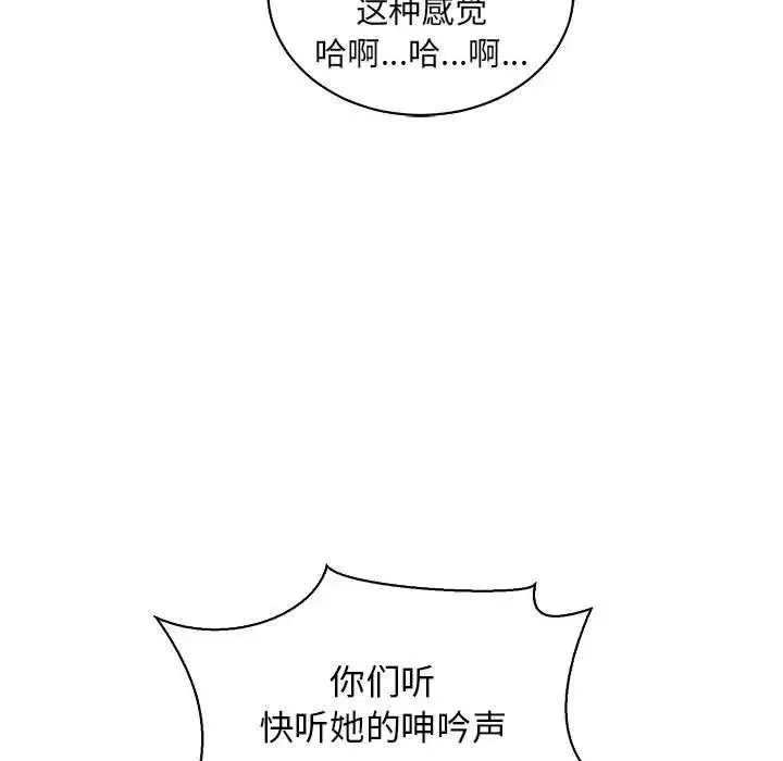 親愛的你-Liebling！第72話