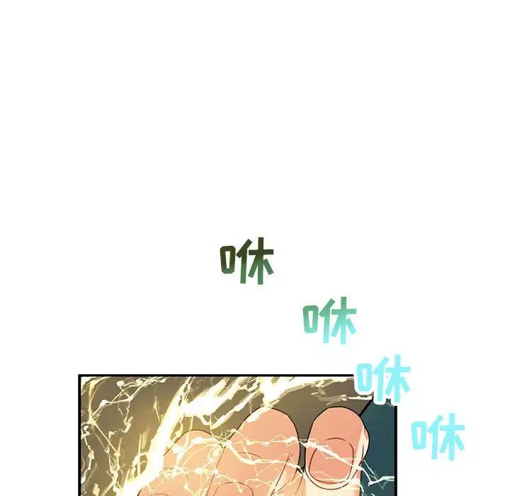 亲爱的你-Liebling！第72话