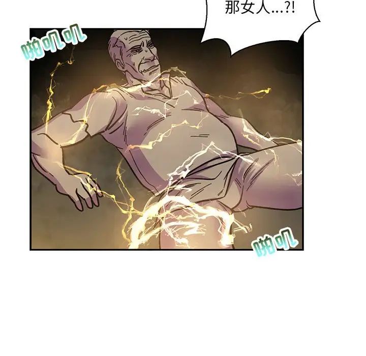 亲爱的你-Liebling!第72话