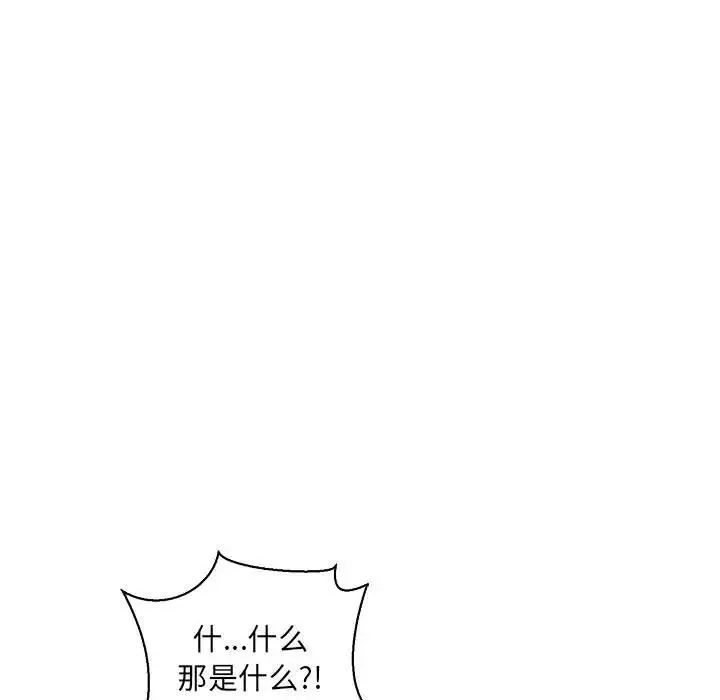 亲爱的你-Liebling！-第72话 - 图片 29